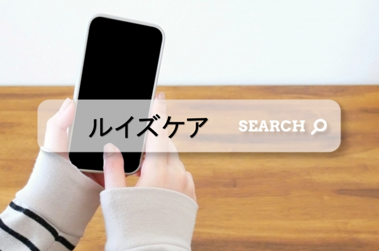 サーチ