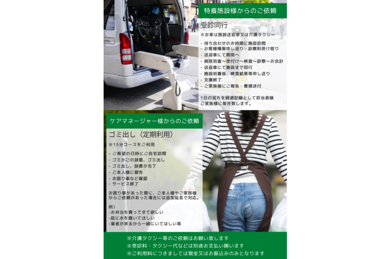 保険外　写真　最新チラシ2