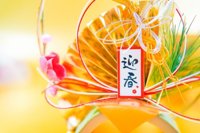2021年新年